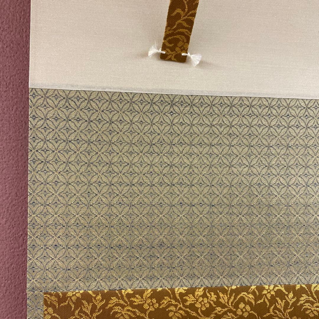 美品 掛け軸 前田宗源作「一期一会」大徳寺 共箱 禅語 茶掛 年中掛け