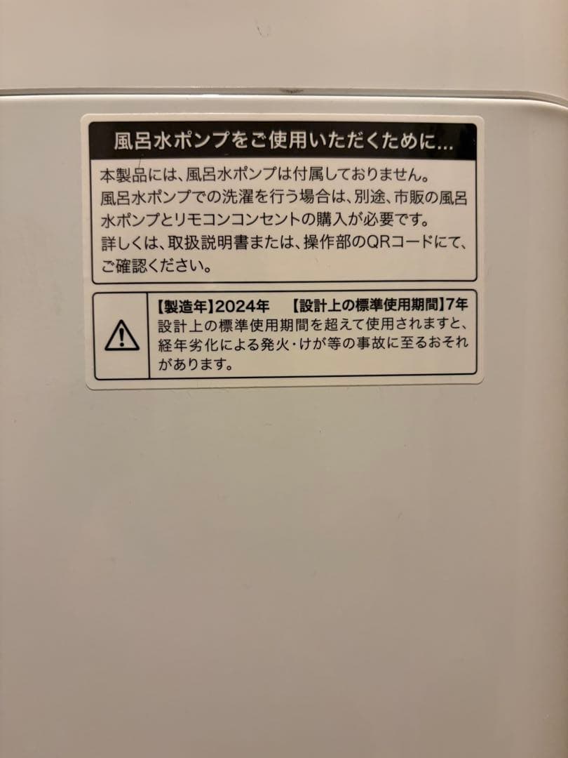 Haier 縦型洗濯機 4.5kg 2024年製