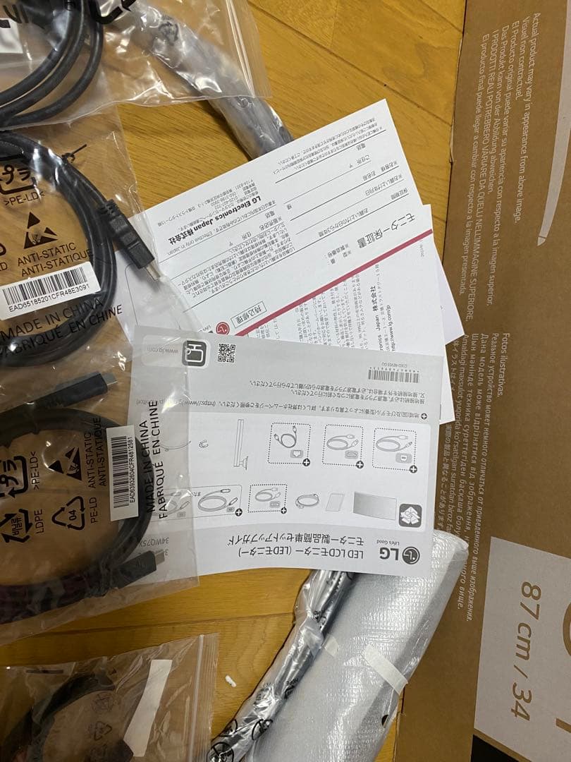 LG UltraWide Monitor 34WQ75C 本体