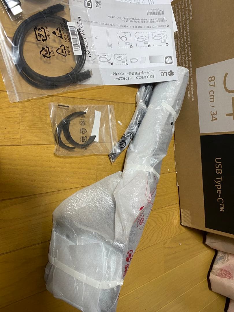 LG UltraWide Monitor 34WQ75C 本体