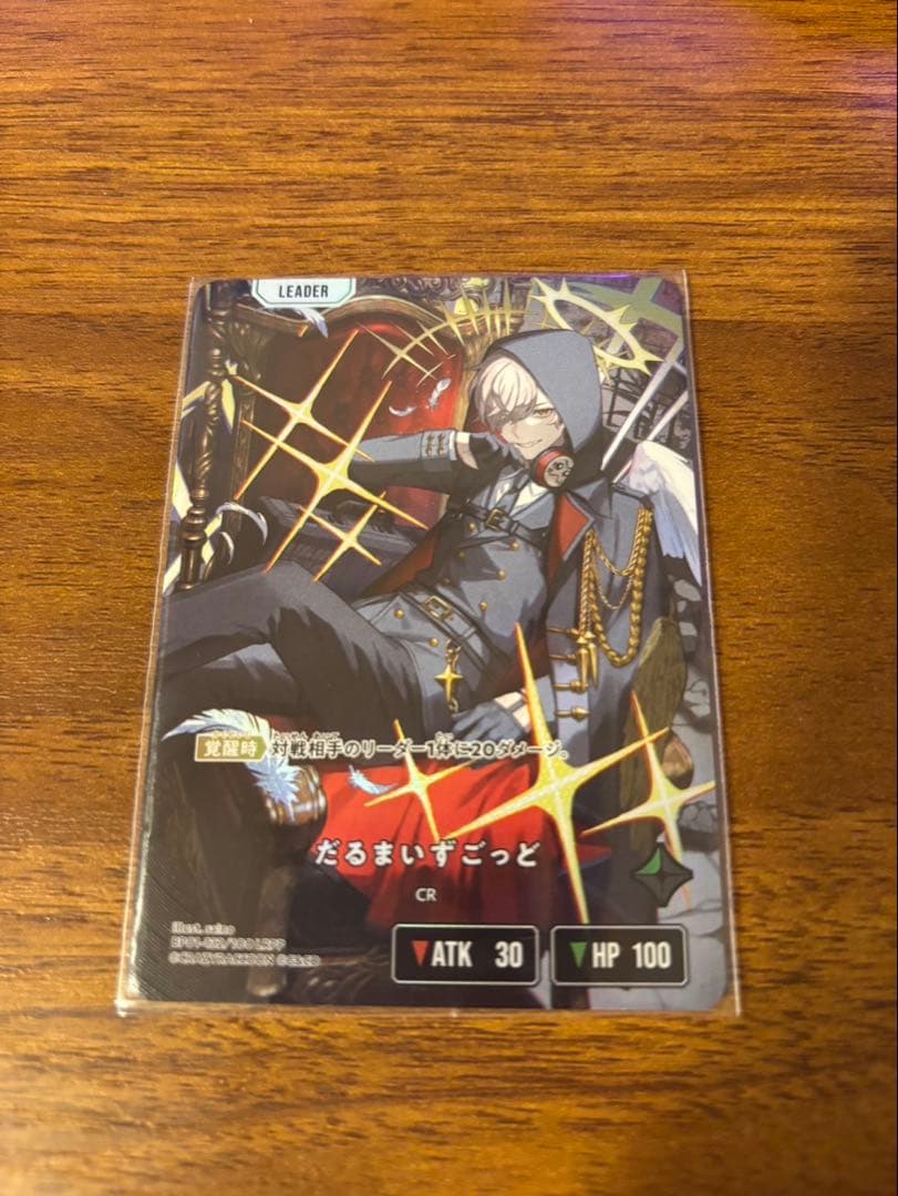 クロススターズ　XROSSSTARS LRPP だるまいずごっど