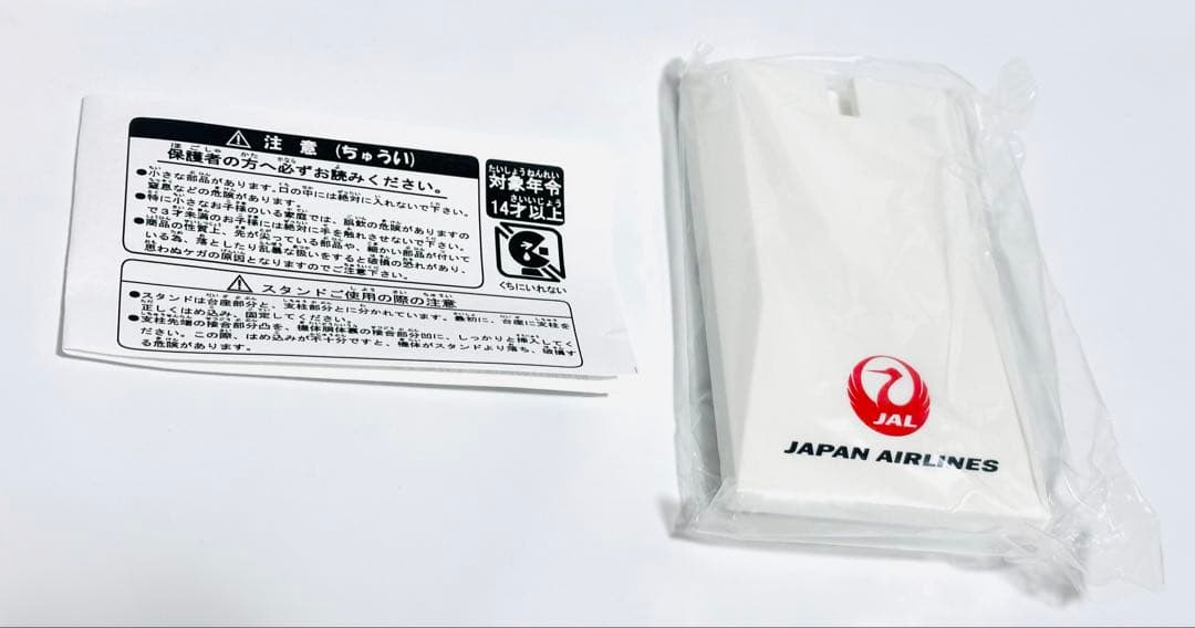 JALUX 1/200 B767-300ER サマンサダバサ塗装