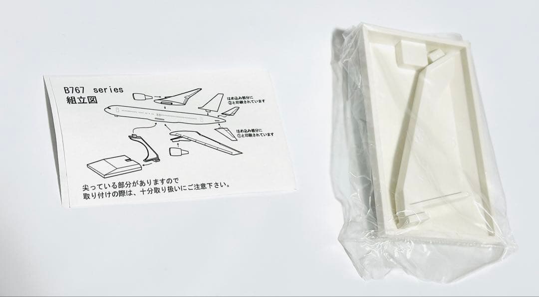 JALUX 1/200 B767-300ER サマンサダバサ塗装