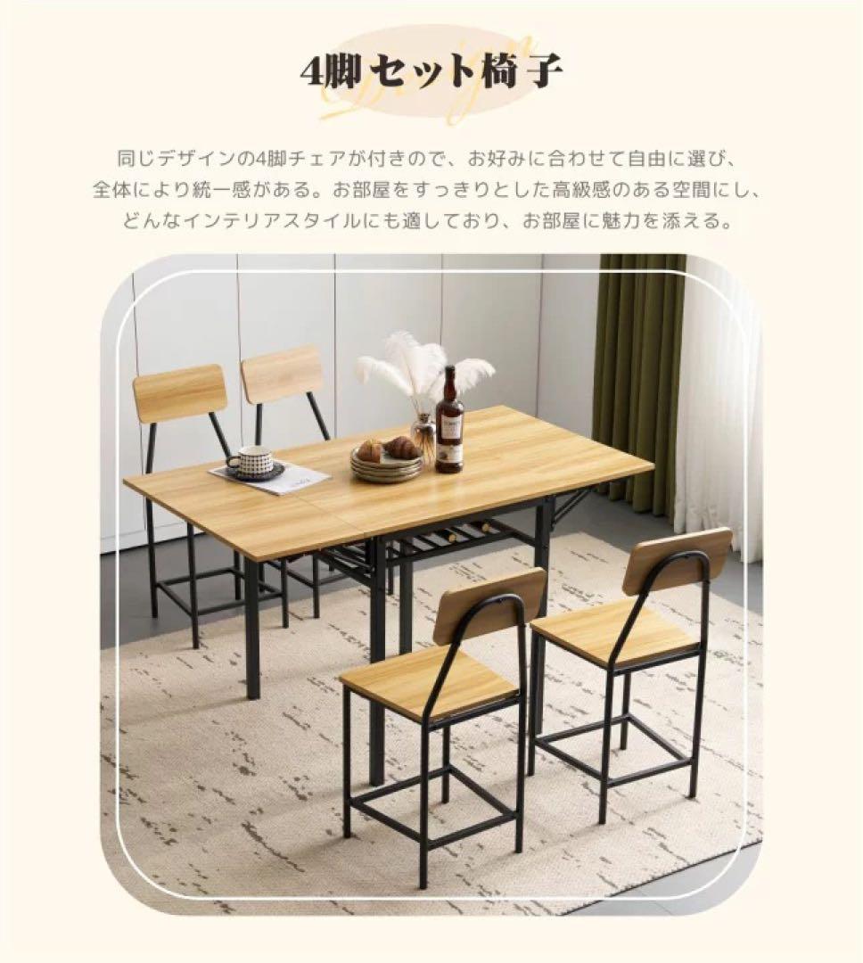 5点セット 伸縮式ダイニングテーブル＆チェア　ダイニングテーブルセット　4人掛け