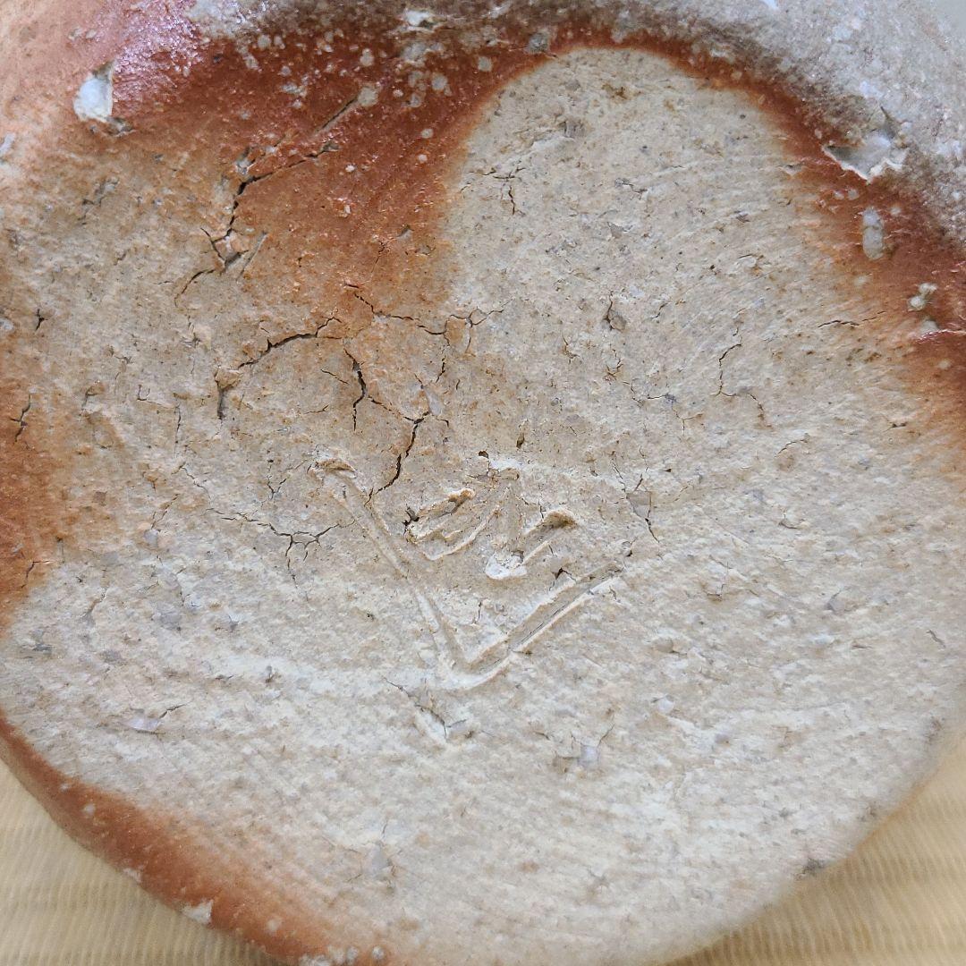 信楽焼 大谷司朗作 花入 高さ7.5寸（約23cm） 共箱なし 本物保証