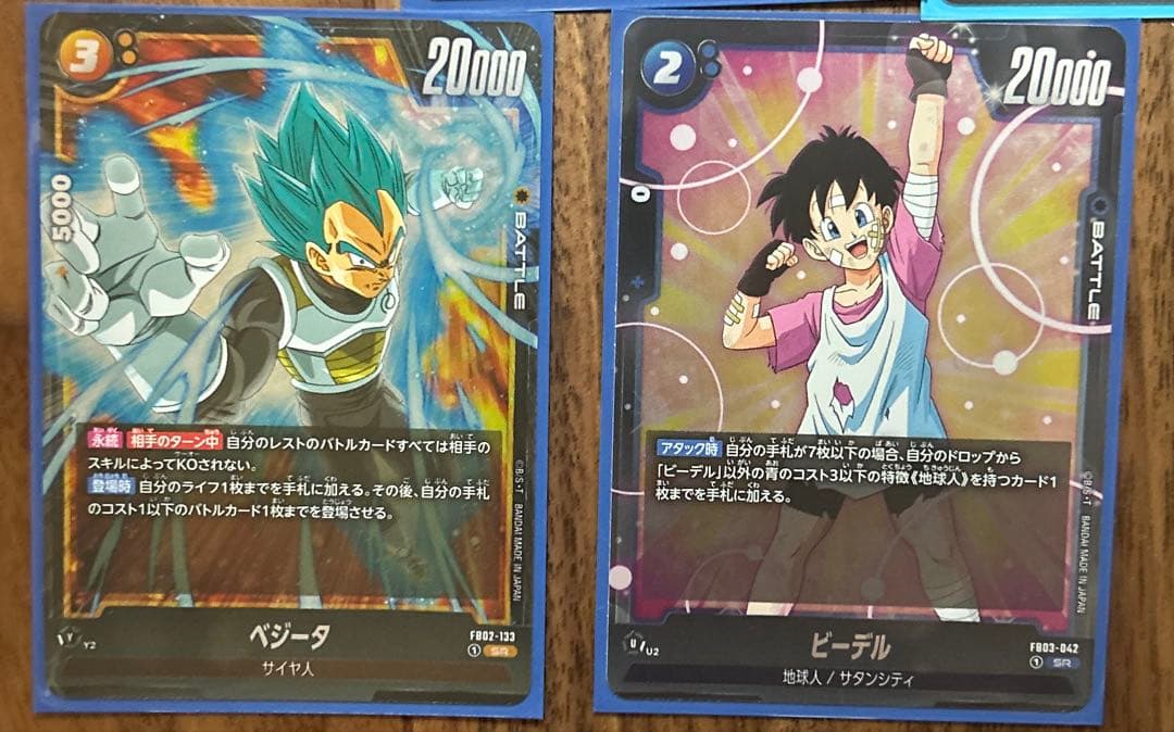 引退品ドラゴンボールフュージョンワールド