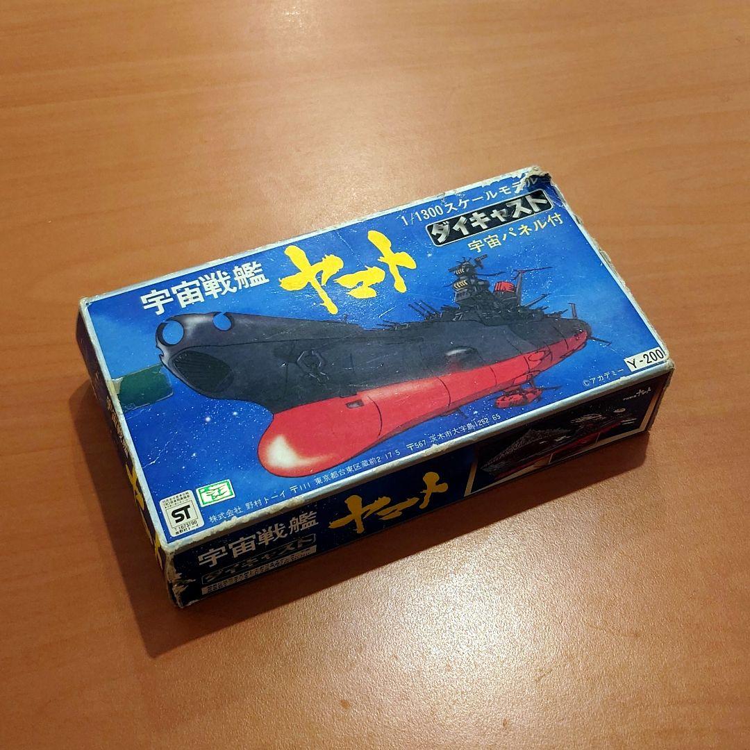 超合金　宇宙戦艦ヤマト　ダイキャスト　1/1300スケールモデル