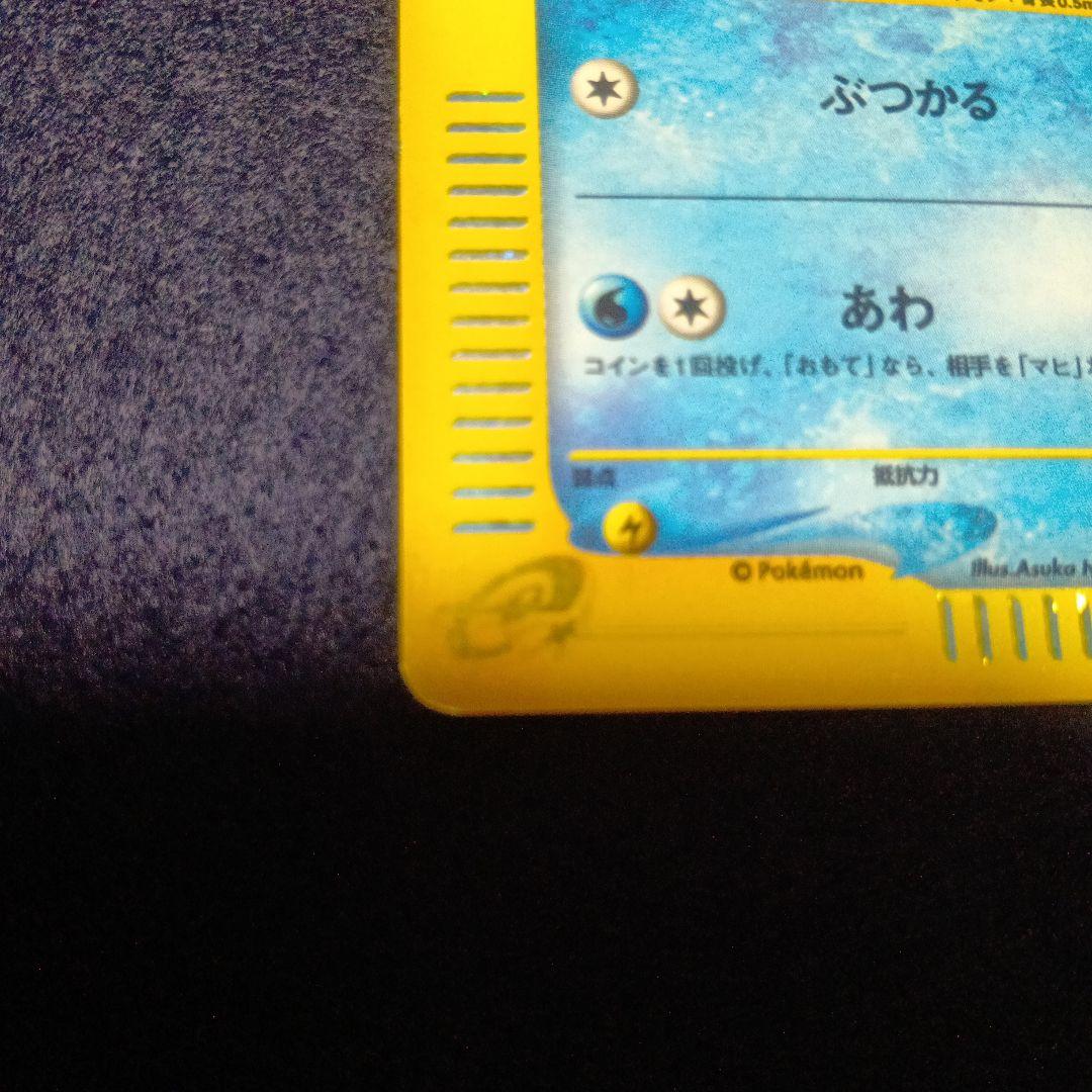 ゼニガメ マクドナルドオリジナル ミニマム★パック 007/018　プロモ゙