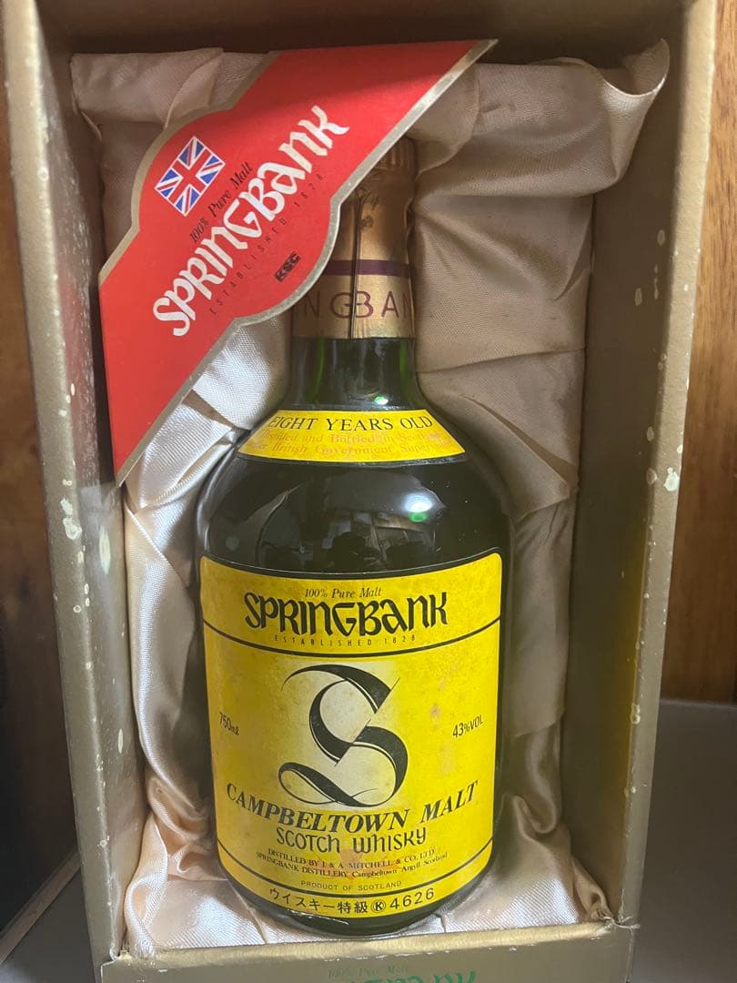 オールドボトルSPRINGBANK 8年 スコッチウイスキー