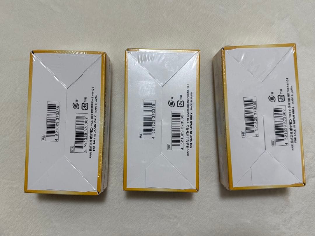 ポケモンカードゲーム VSTARユニバース BOXセット