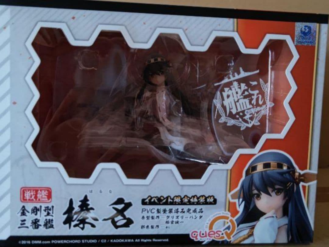 榛名 特装版 「艦隊これくしょん」 1/8 PVC製塗装済み完成品 イベント限定