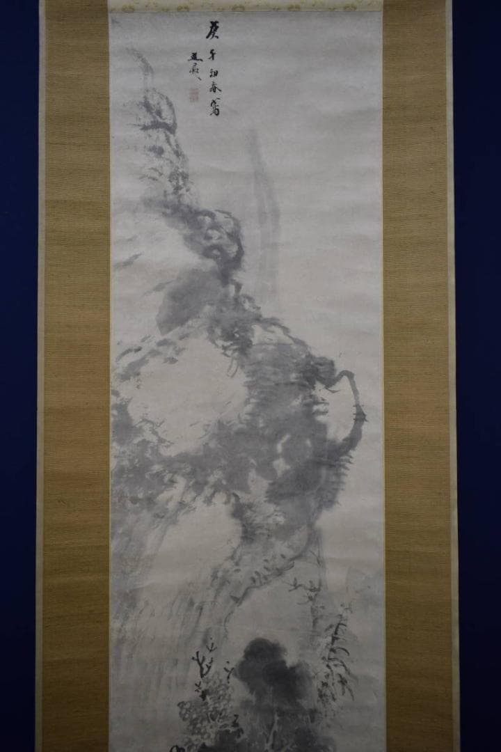 真作/谷文晁/山水遊居図/寺崎広業の桐極箱付/布袋屋掛軸HH-944