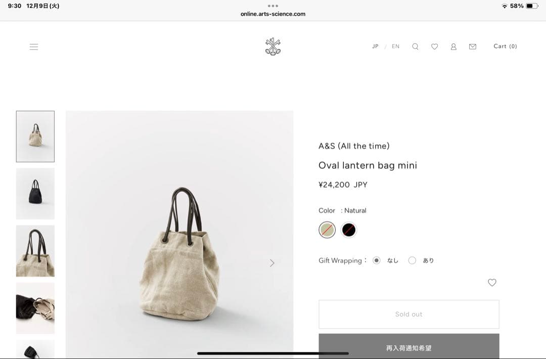 バッグ A&S (All the time)Oval lantern bag mini