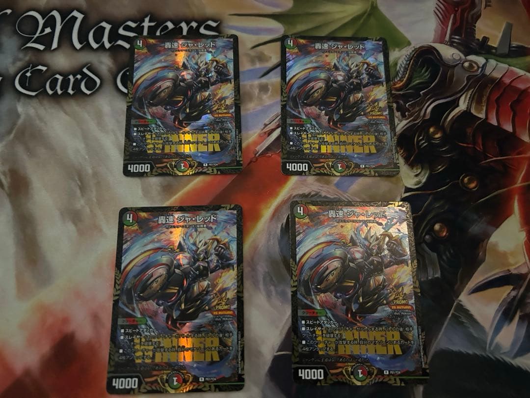 豪速ジャ・レッドプロモ 4枚セット