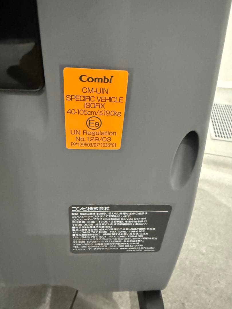 Combi クルムーヴ コンパクト R129 エッグショック