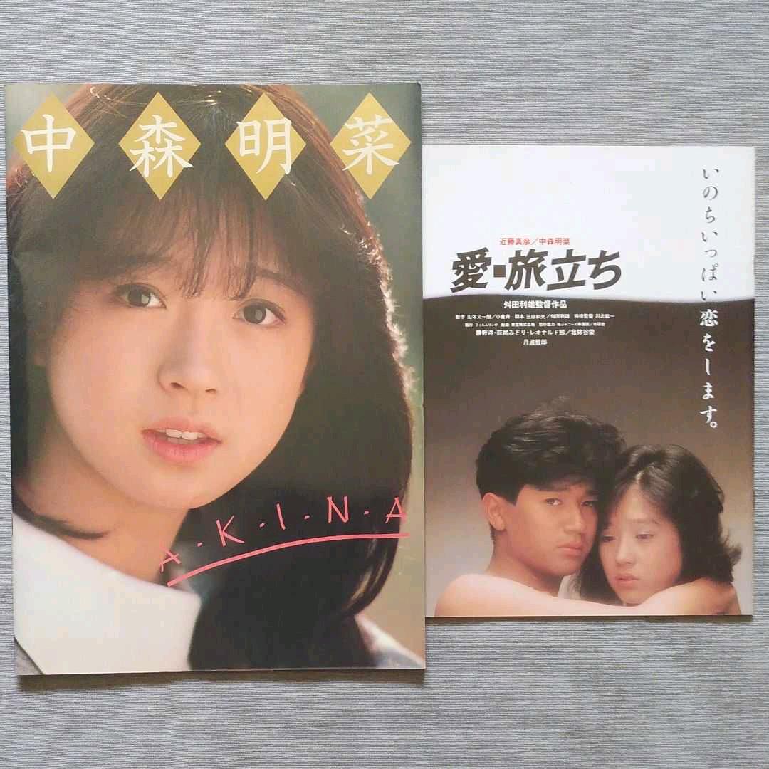 ★レア★花の８２年組アイドル♡中森明菜 サイン・生写真など…