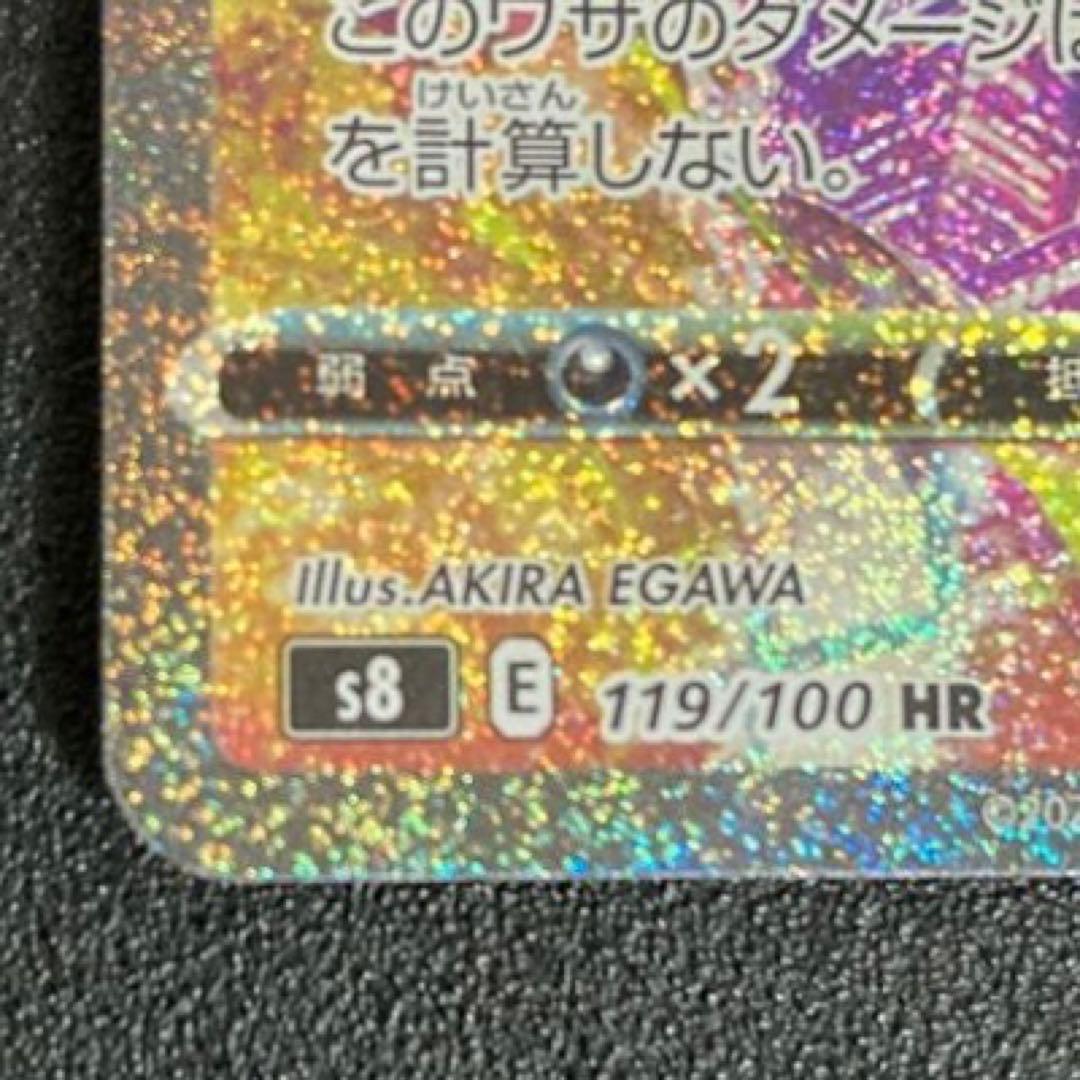 ポケカ フュージョンアーツミュウVMAX HR