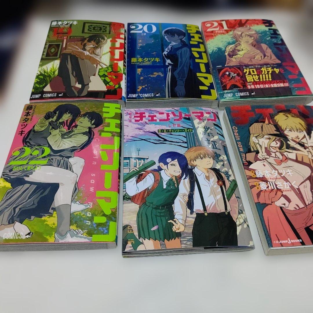 【全巻セット】チェンソーマン 1〜22巻(既刊)+関連本/藤本タツキ