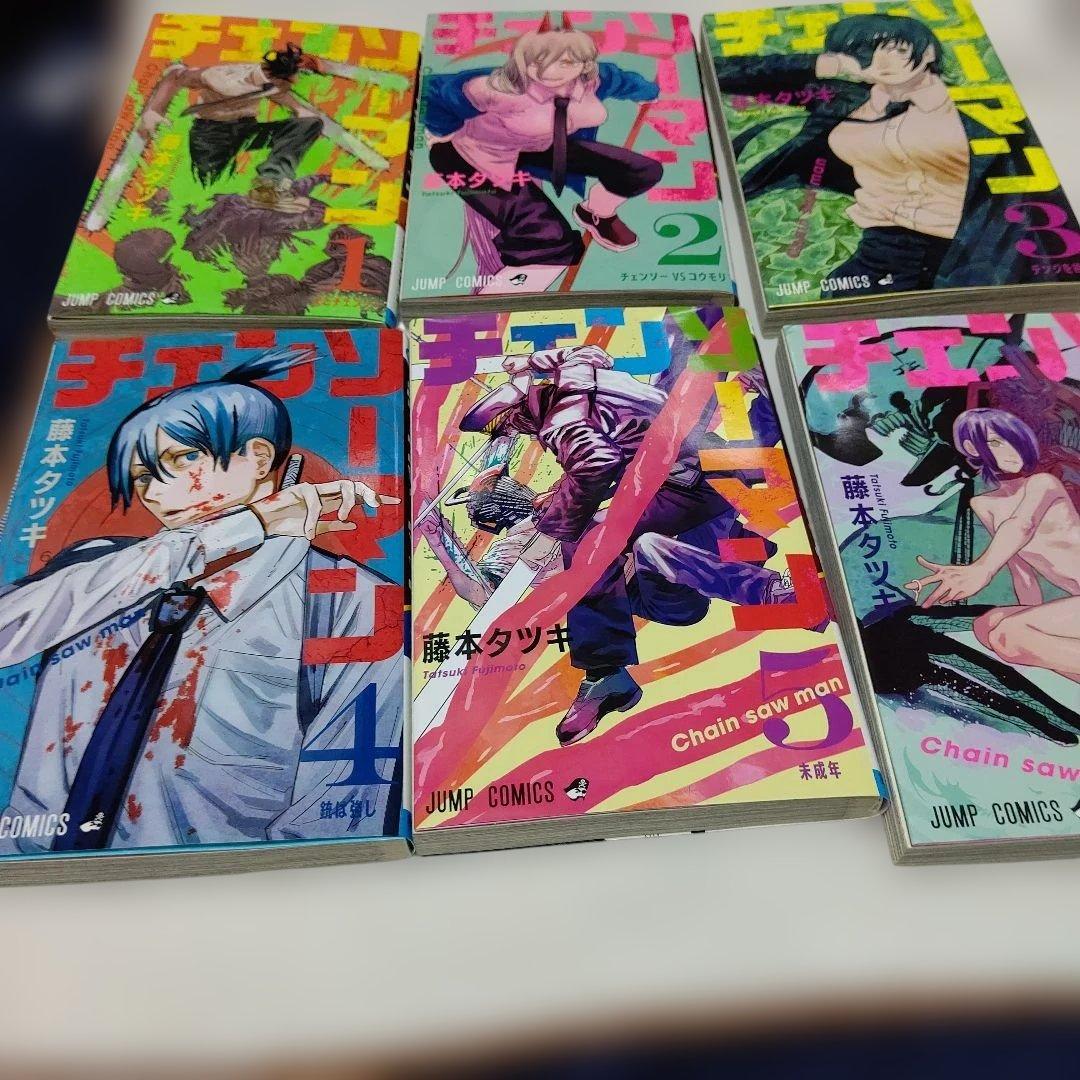 【全巻セット】チェンソーマン 1〜22巻(既刊)+関連本/藤本タツキ