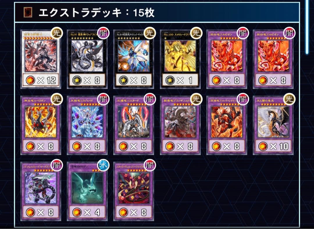 遊戯王　引退品　烙印竜王デッキ　本格構築　スリーブ付き