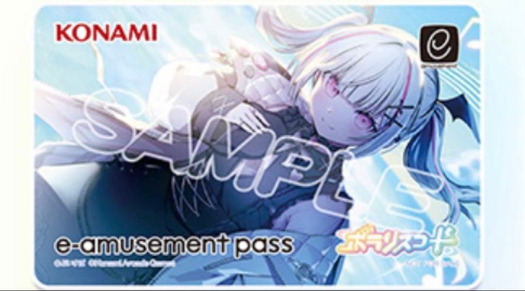 空澄セナ e-amusement pass ポラリスコード