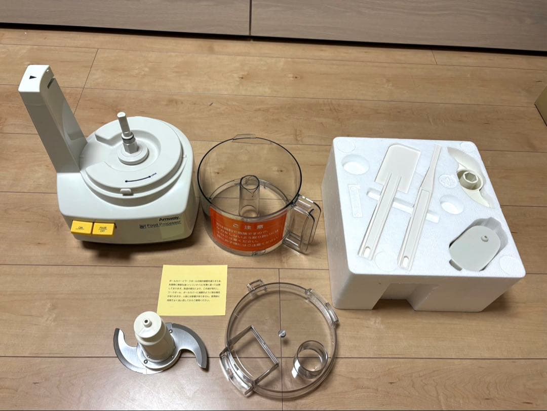 新品未使用 アムウェイ フードプロセッサー 2014年製