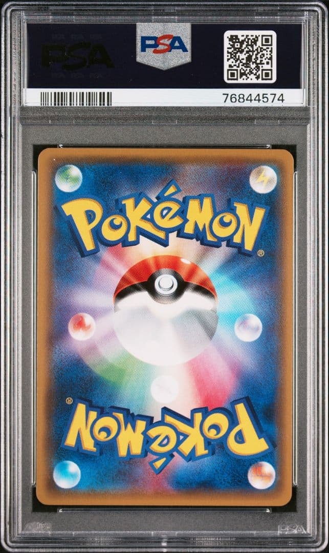 ポケモンカード　ミミッキュGX HR PSA10