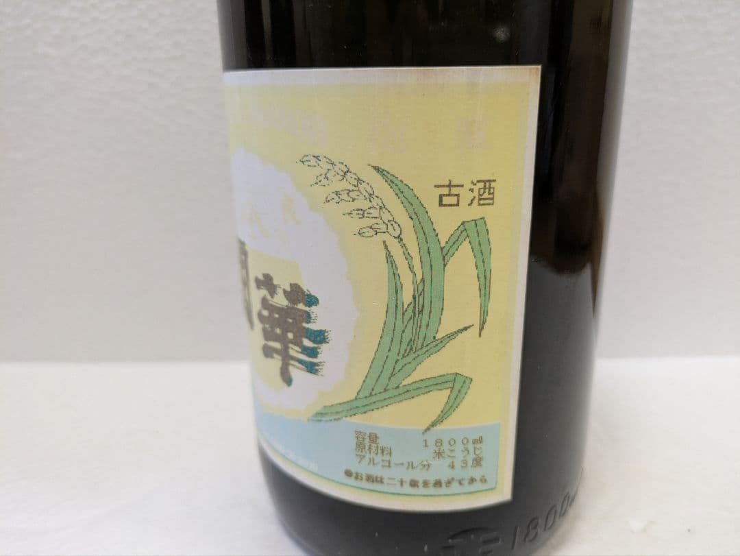 本場泡盛 國華 古酒 43度