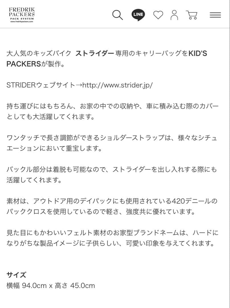 STRIDER 12インチ　スポーツモデル　サファリ