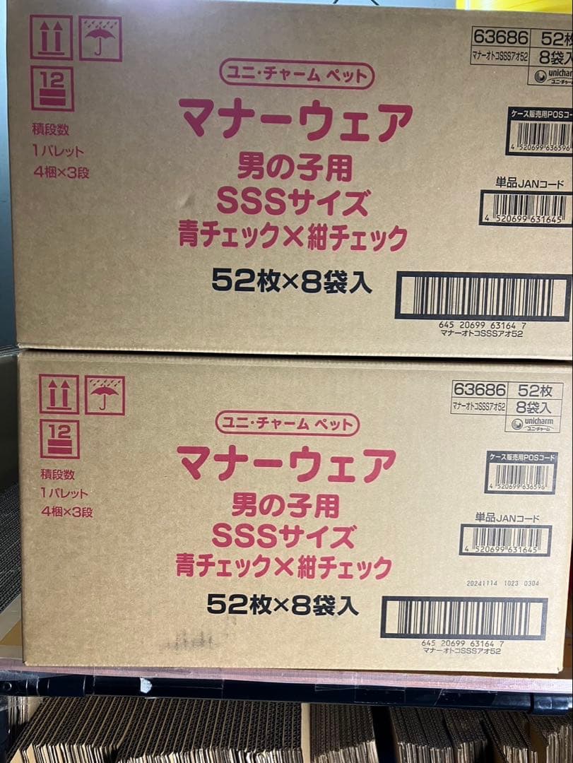 特価ユニチャーム マナーウェア SSSサイズ　男の子用超小型犬用 52枚×16袋
