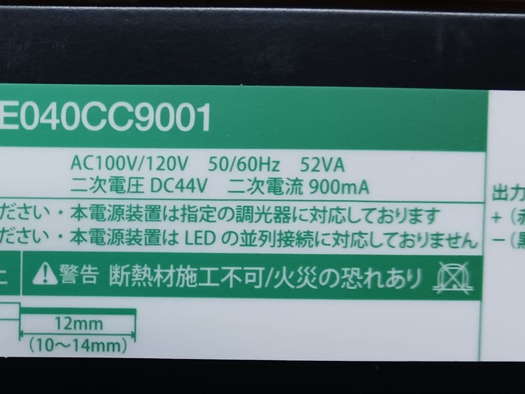 モデュレックス★ダウンライト 3000k 100Φ　７セット