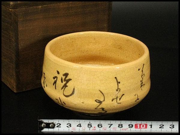 茶道具 白楽茶碗 和歌 時代物(LC777)