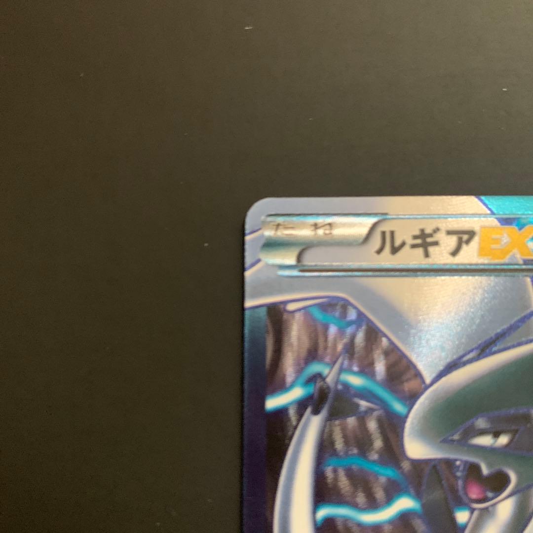 ルギアEX プラズマ団