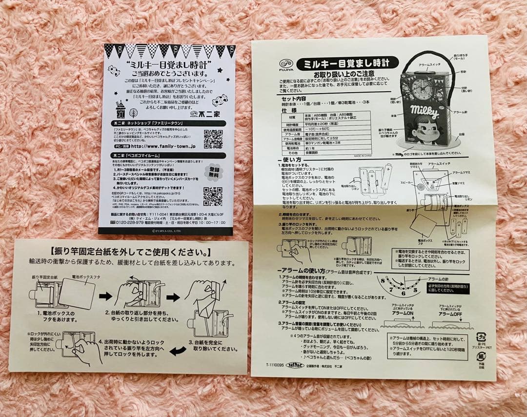 [希少 非売品]ペコちゃん60周年記念ミルキー目覚まし時計