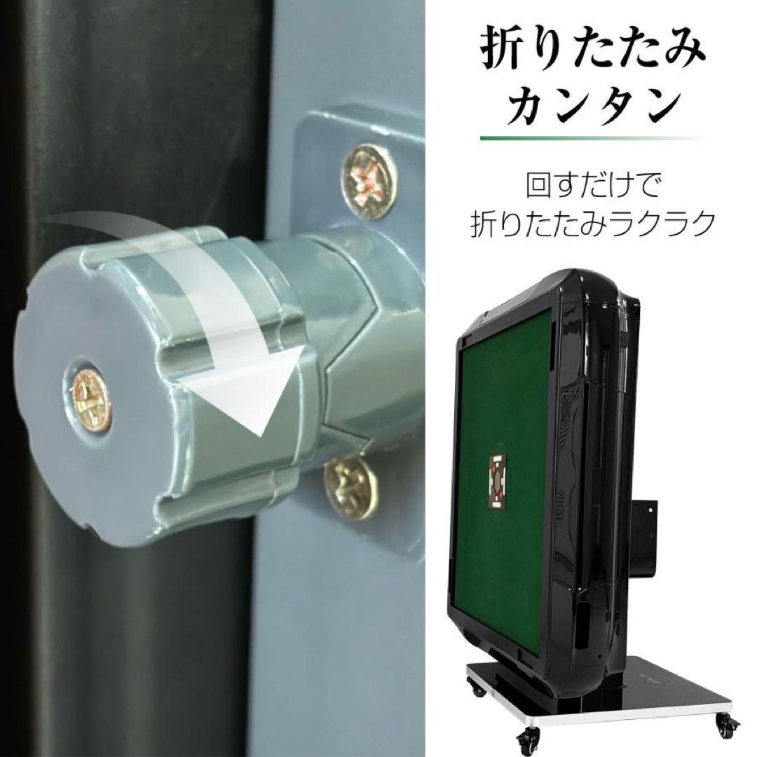 【新品】全自動麻雀卓 折りたたみ デジタル点棒計算 アルミ製脚 ブラック28mm