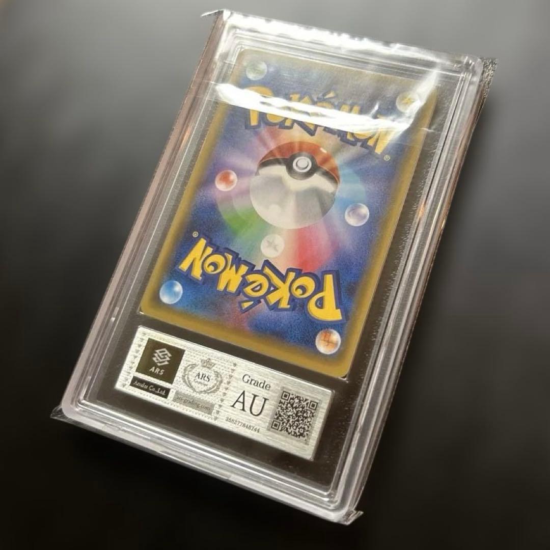 MルカリオEX SR ARS鑑定