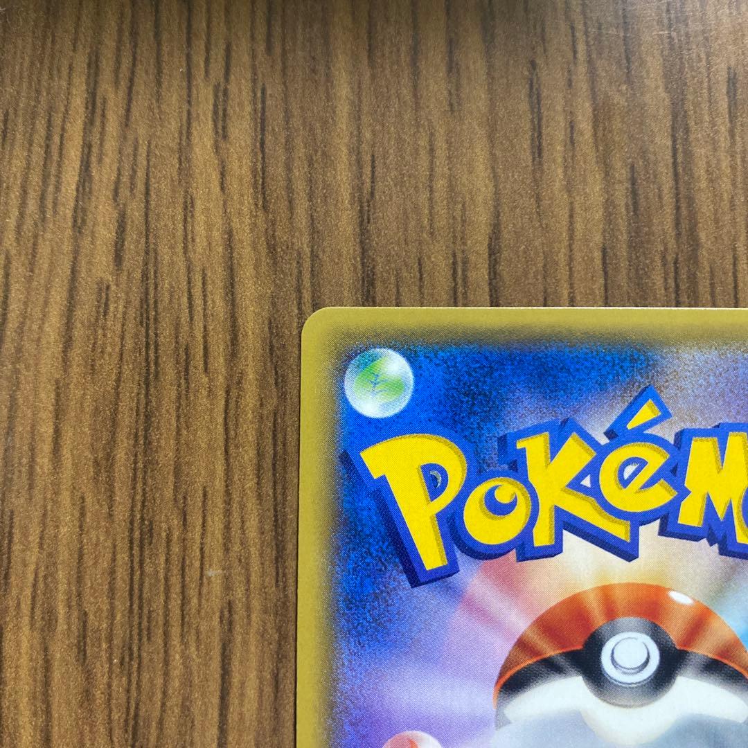 ピカチュウ　プロモ 044/SM-P