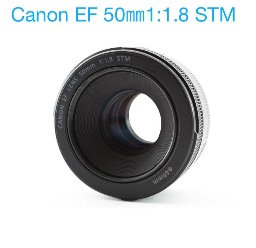 美品　一眼レフカメラ　単焦点レンズ Canon EF 50㎜ F1.8 STM