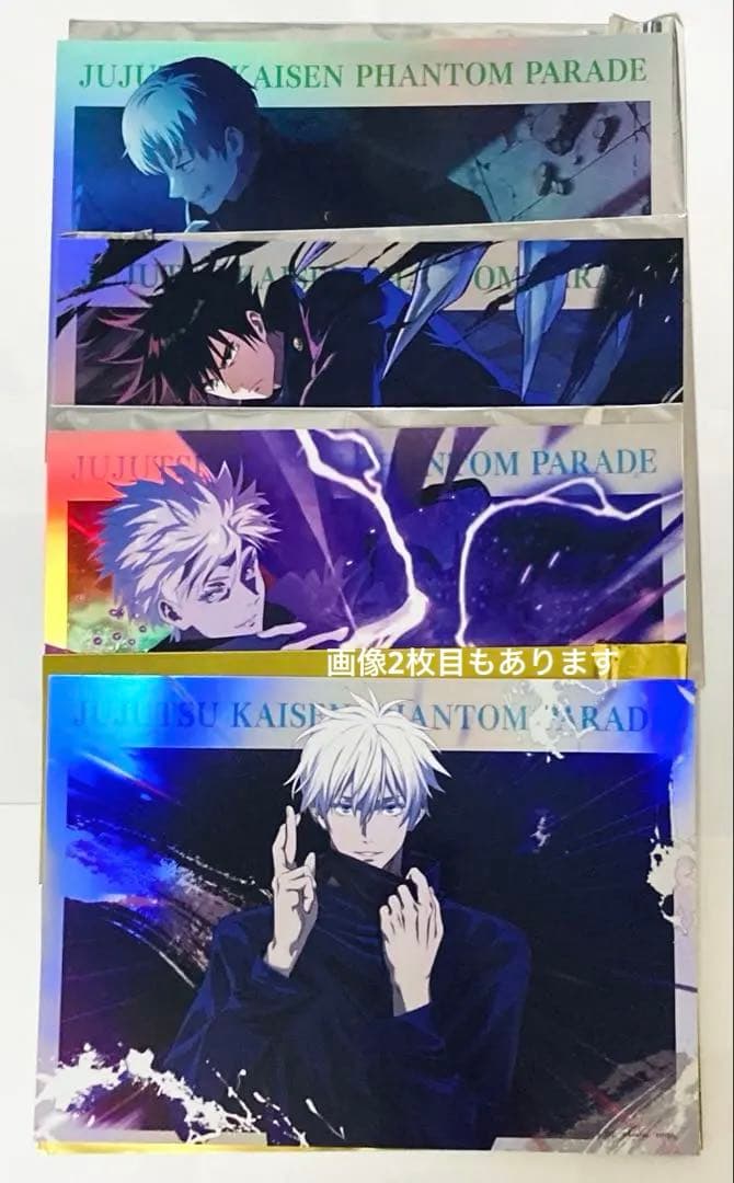 幻影夜行　ポートレートポスター　五条　パンダ　伏黒　釘崎　猪野　東堂　狗巻