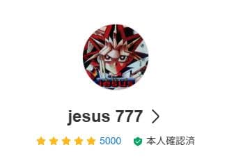 カイリキー 　グレート　045 / 080　整理番号、ps-32