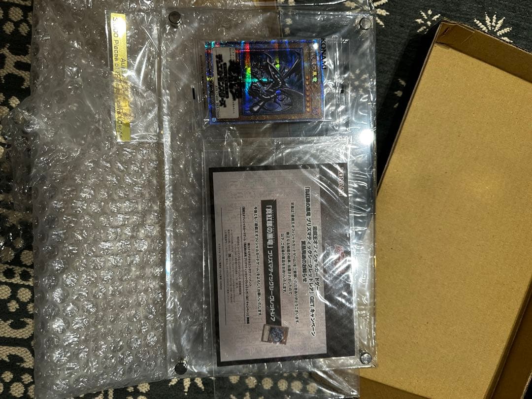 遊戯王　レッドアイズブラックドラゴン　プリズマ　未開封　当選通知付き