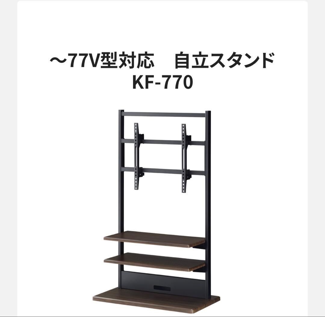 【ハヤミ工業】 TIMEZ KF-770 壁寄せテレビスタンド 付属品多数