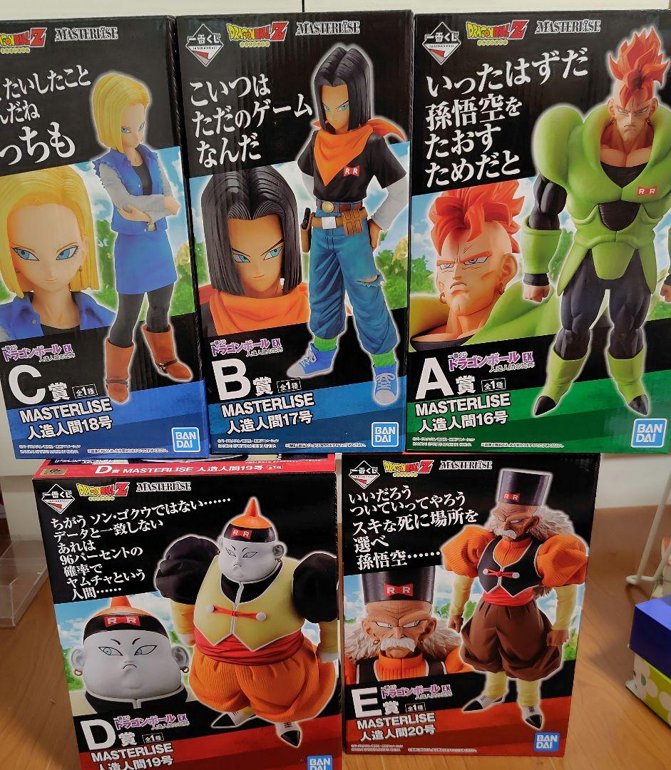 ドラゴンボール　一番くじ　人造人間　5体セット