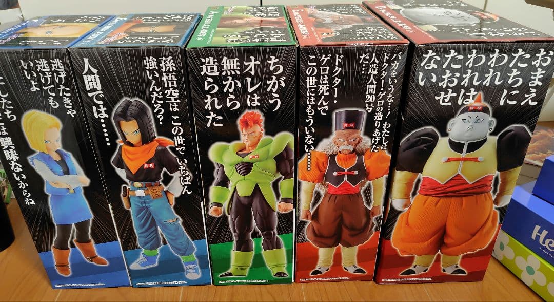 ドラゴンボール　一番くじ　人造人間　5体セット