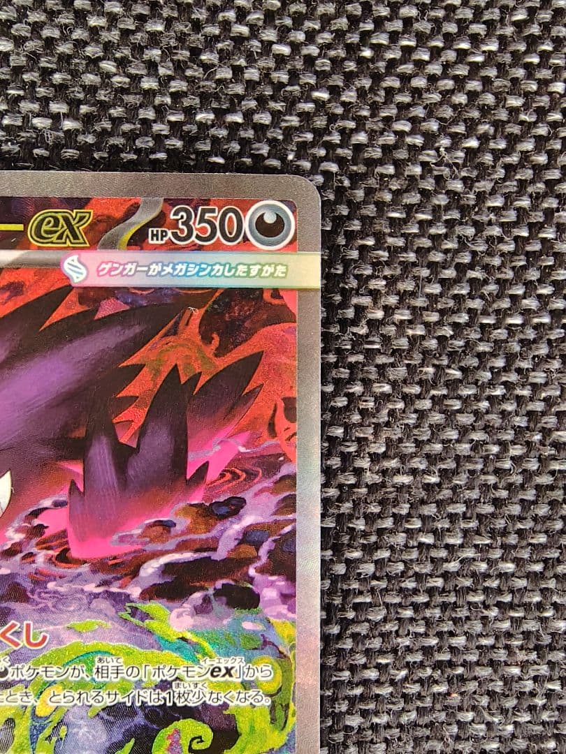 k*k様 メガゲンガーex ポケモンカード