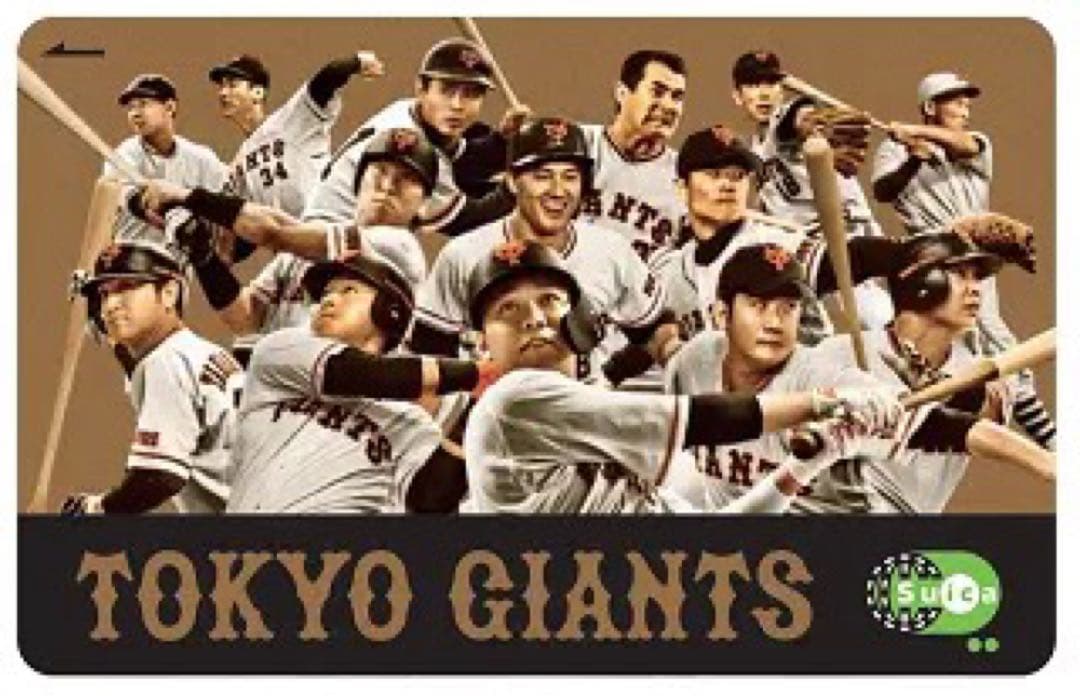 読売ジャイアンツ 記念Suica 非売品