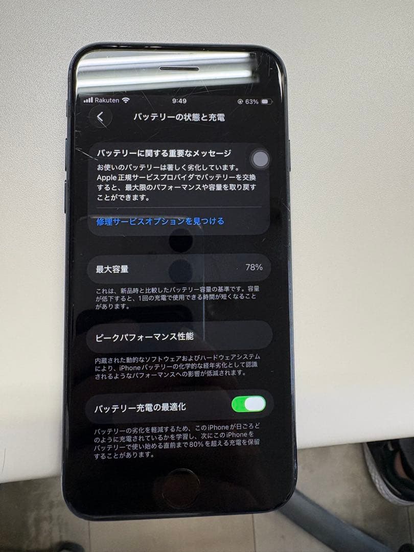 iPhone SE(第３世代) 128GB ミッドナイトブラック 本体