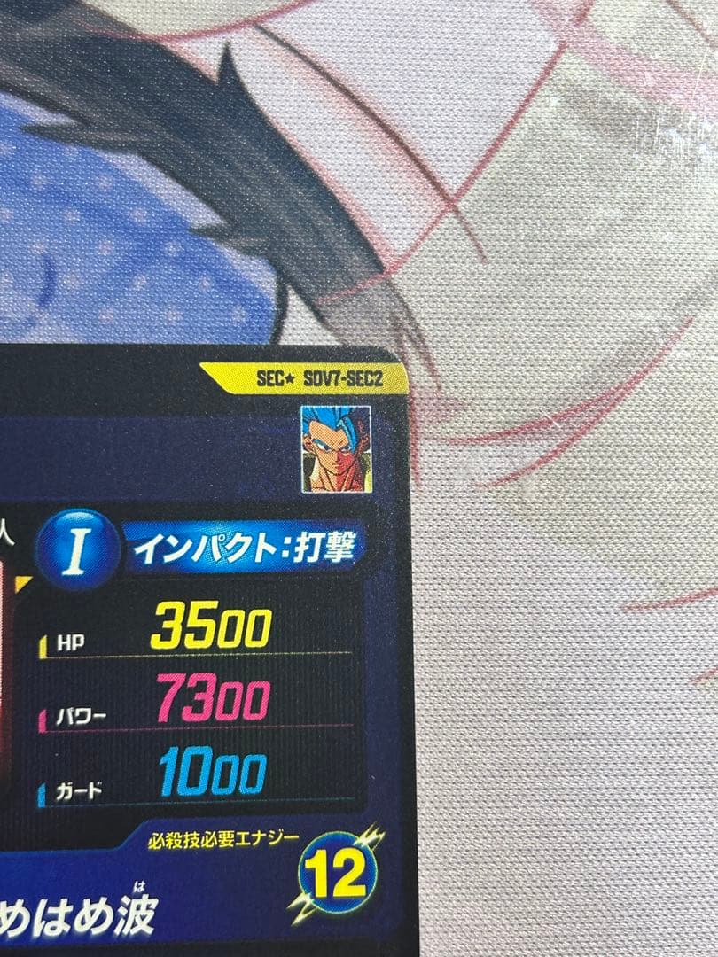 美品 SEC★ SDV7-SEC2 ゴジータ:BR パラレル まとめ売り