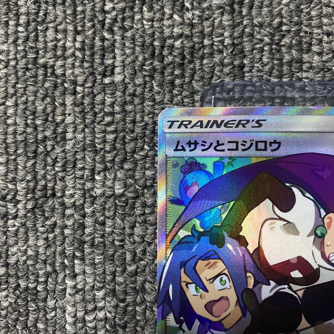 ムサシとコジロウ SR SM10b スカイレジェンド