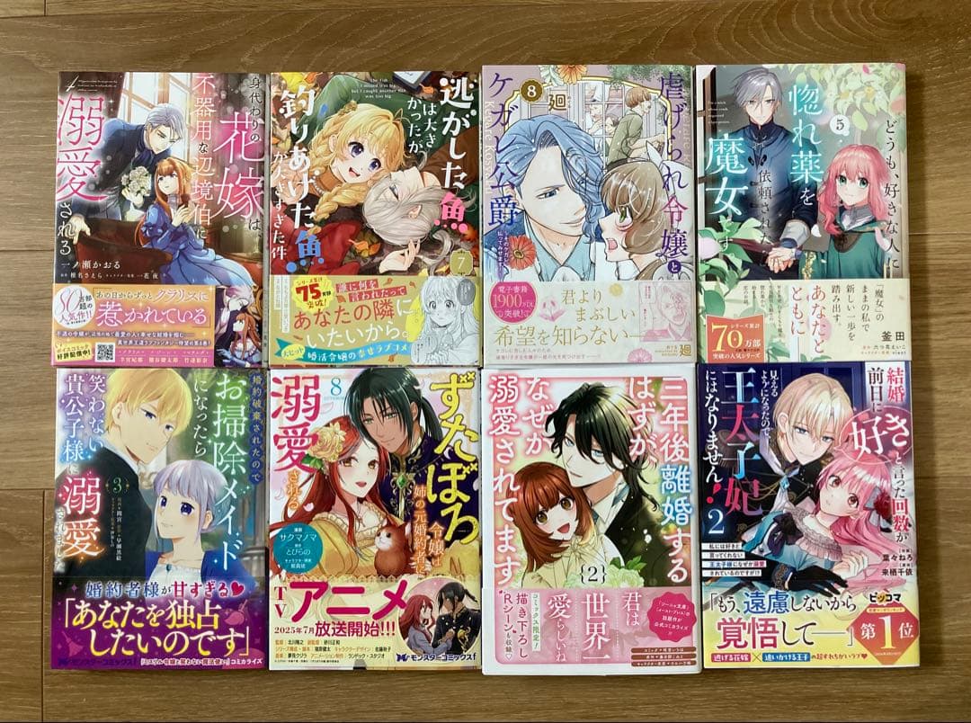 ★パピヨン①〜⑨★